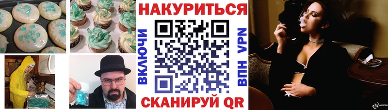 купить наркотик omg онион Печенье с ТГК конопля Суджа