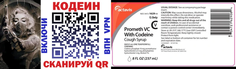 Codein Purple Drank  дарк нет официальный сайт  Суджа 