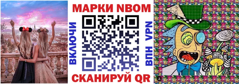 купить наркотик  Суджа  Марки NBOMe 1,5мг 